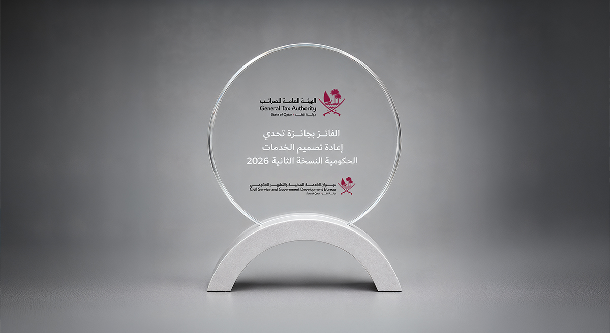 الهيئة العامة للضرائب تحصد المركز الأول في "تحدي إعادة تصميم الخدمات الحكومية 2026"